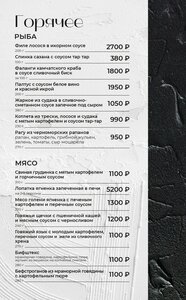 Горячее