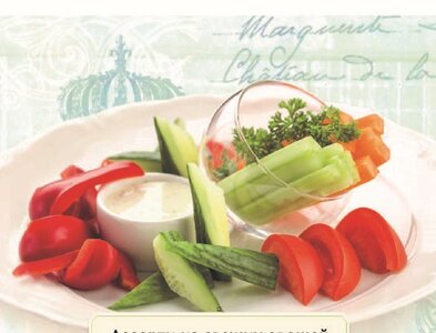 Ассорти из свежих овощей