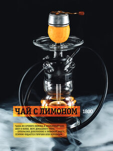 Чай с лимоном