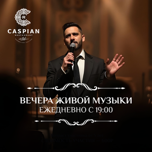 Живая Музыка