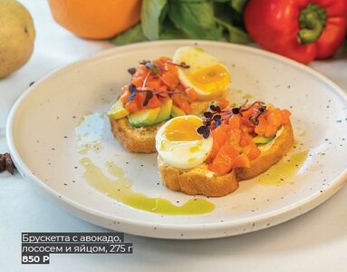 Брускетта с авокадо, яйцом и лососем