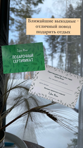 Подарочный сертификат
