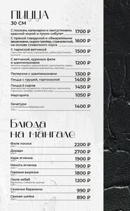 Пицца