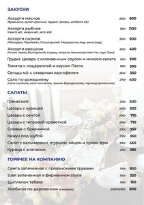 Меню