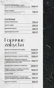 Горячие закуски