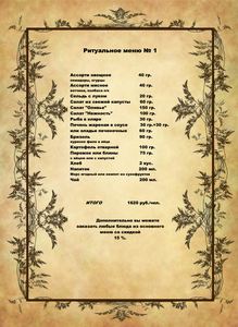 Поминальные обеды