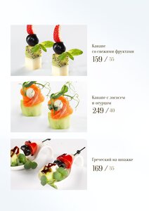 Канапе