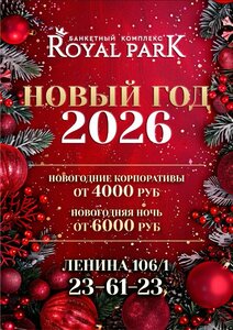 Новый год